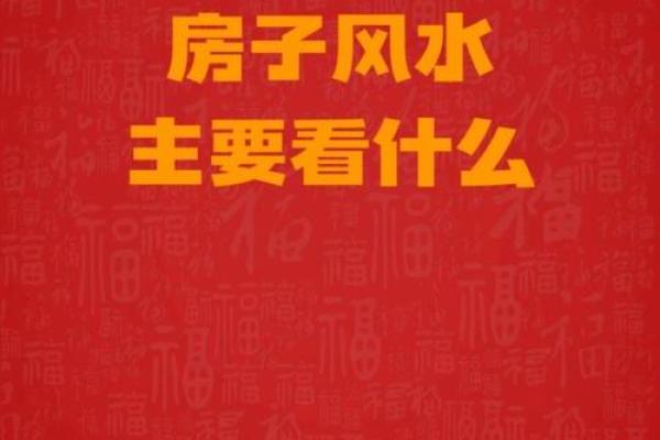 房子后面比路低影响风水吗