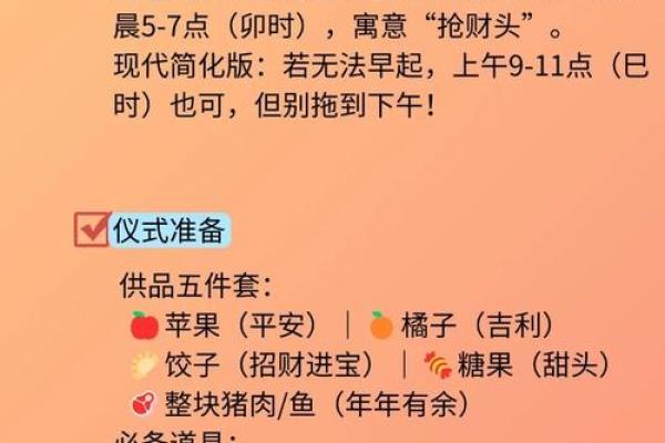 为什么供着财神反而来不了财是什么原因