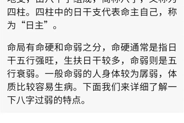 八字不配
