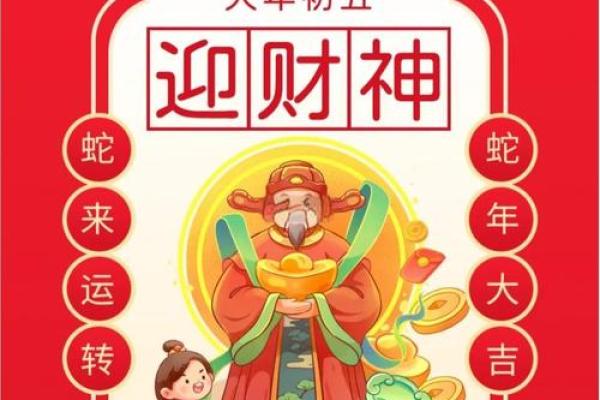 迎财神几点放鞭炮
