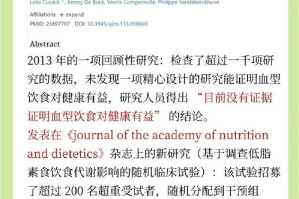 血型人吃对食物倍儿瘦