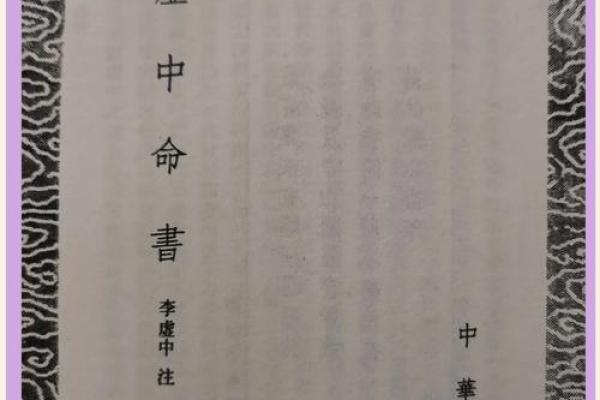 关于算命的书