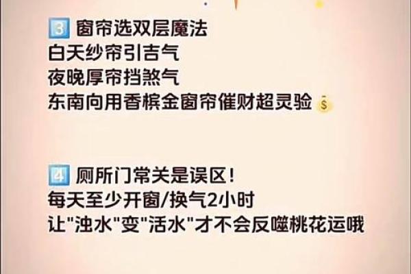 商业风水：店铺生意不好怎转运