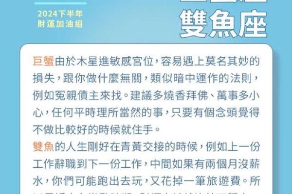 2024年财运大翻身的星座女 2024年财运大翻身的星座男