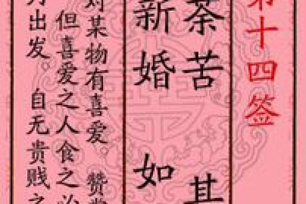 月老灵签姻缘签38解答 月老灵签姻缘签33签白话解释？