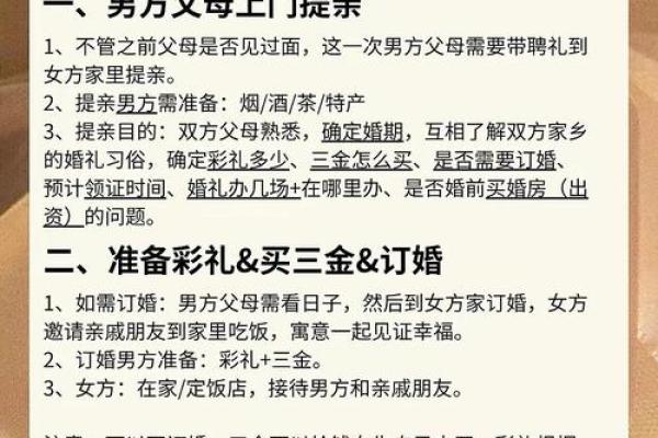 现代人如何选择婚嫁吉日？