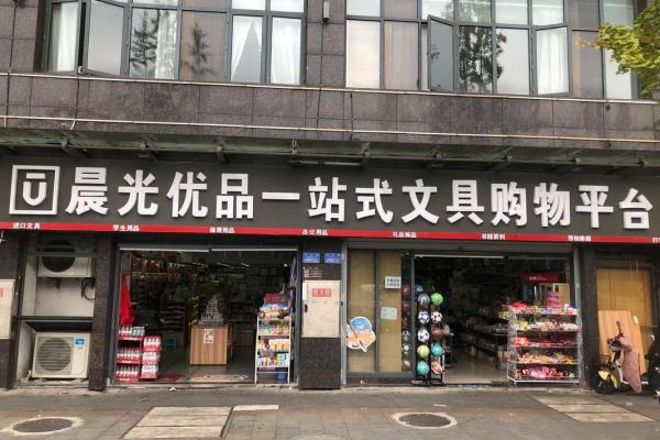 文具店名字大全-名字大全姓名