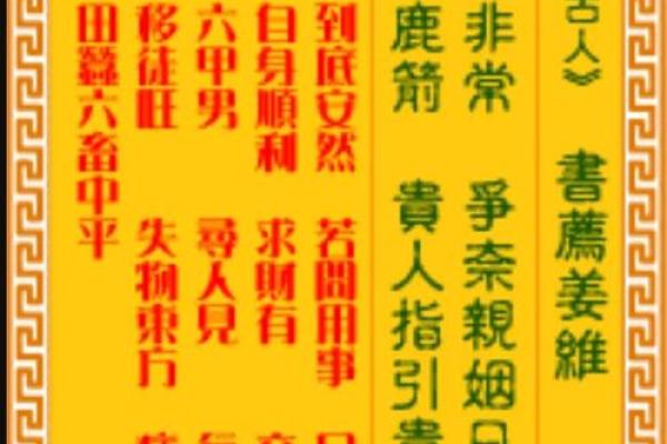 观音灵签第十九签  观音灵签解签19