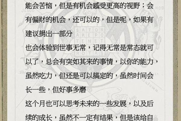 新浪双子星座运势