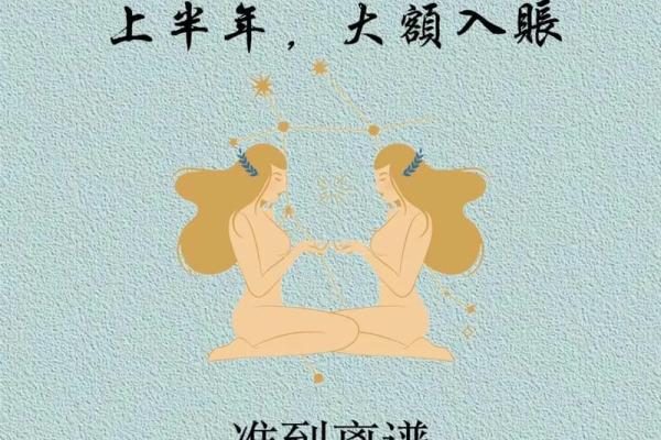 新浪双子星座运势