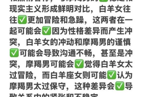 摩羯女和什么座最配对 摩羯男和什么座最配对