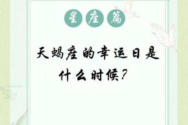10月7号是什么星座