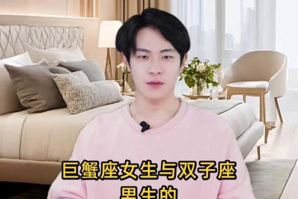 巨蟹男的性格特征 巨蟹男和什么星座女最配