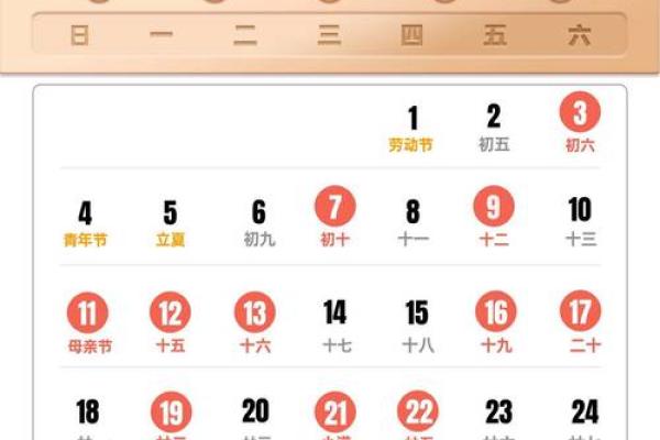 2015年结婚搬家吉日 2015年5月结婚吉日？