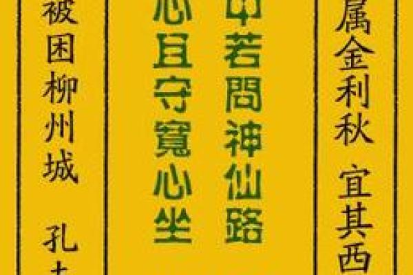 灵签第八十四签签文