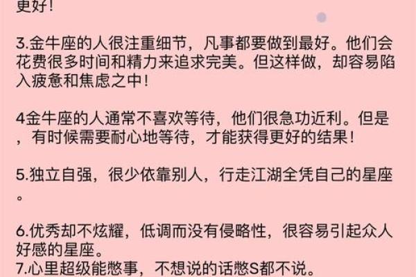金牛女最配什么星座？这些星座不容错过！