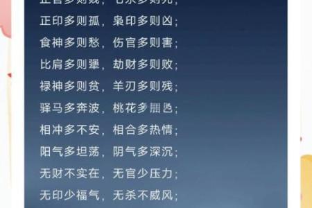 八字七杀偏财