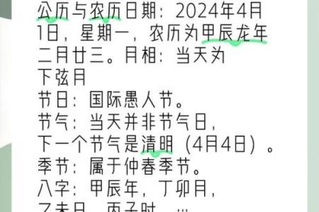 2024年正月二十四日黄历宜订婚吗？
