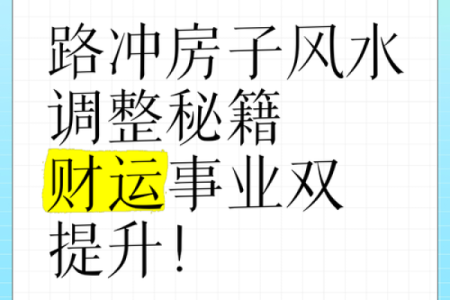 房子后面比路低影响风水吗