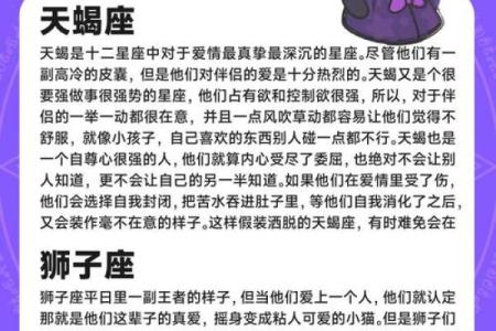 有爱才睡的星座男