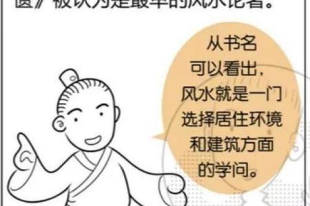 阻碍前程的风水你知道几个？