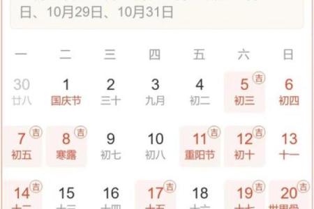 2024年农历五月十四日黄历适不适宜装修动土？