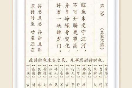 观音灵签第16签华易网