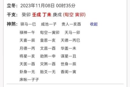 紫薇斗数和六爻有什么区别