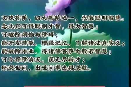 文殊八字咒正确读音
