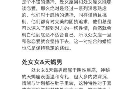 处女座女生和什么座最配对 处女座女生最吃哪一套
