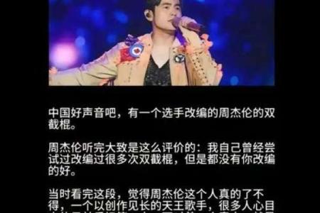 周杰伦算命