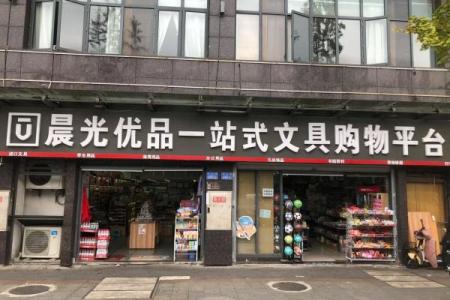 文具店名字大全-名字大全姓名