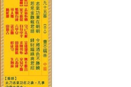 解观音灵签16