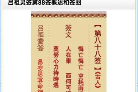 吕祖灵签27签解签