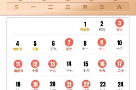 2015年结婚搬家吉日 2015年5月结婚吉日？