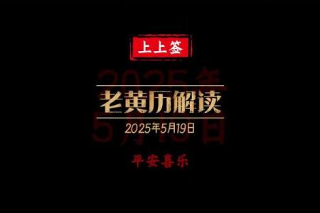 2024龙年农历五月十九日黄历日子如何？