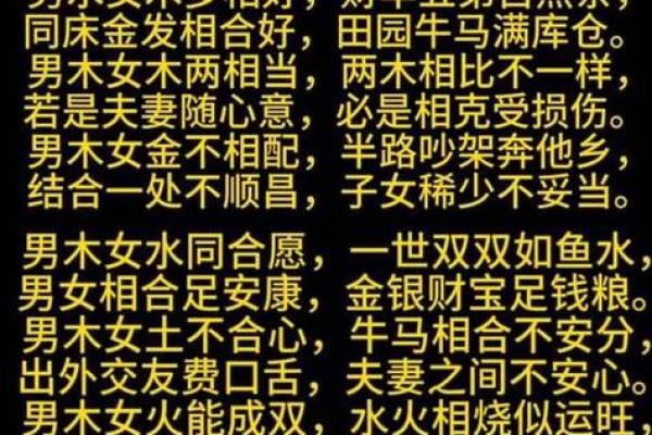 八字测算姻缘婚姻详解，八字合婚算婚配看婚姻感情分析