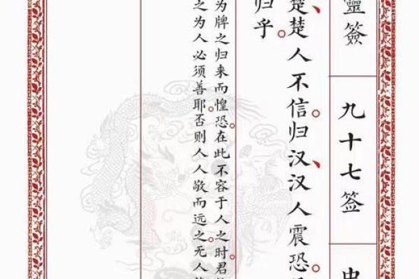 月老姻缘灵签46签求解