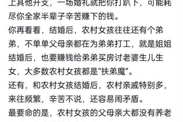 19岁姑娘算命，算命先生说她晚婚，三日后她决定嫁给邻村一男子