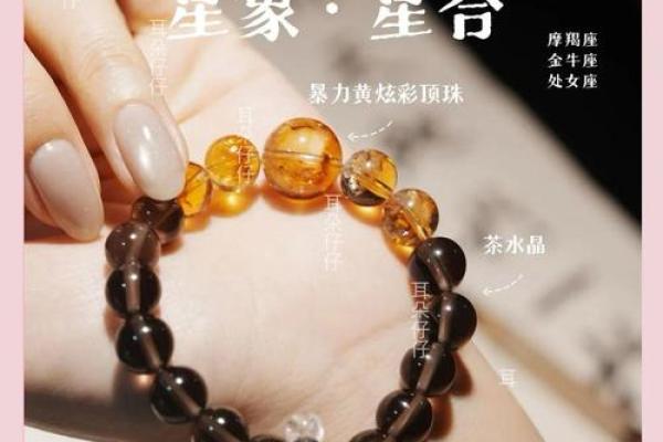 火象星座适合佩戴什么水晶