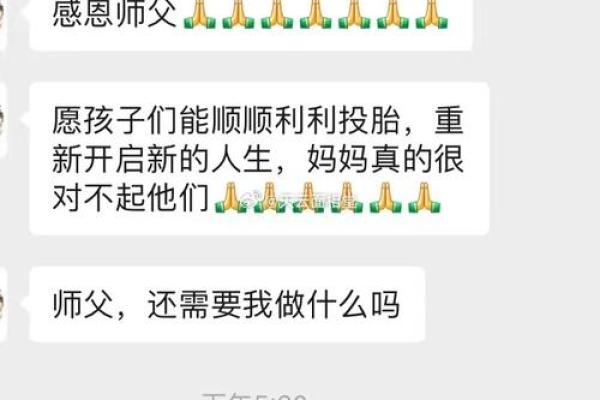 道长算命的说我身上有婴灵，要超度才可以