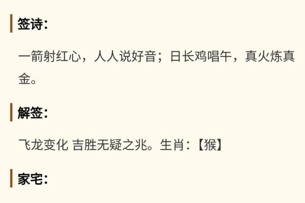 佛祖灵签2O签解签兔