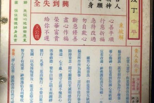 关帝爷灵签72签