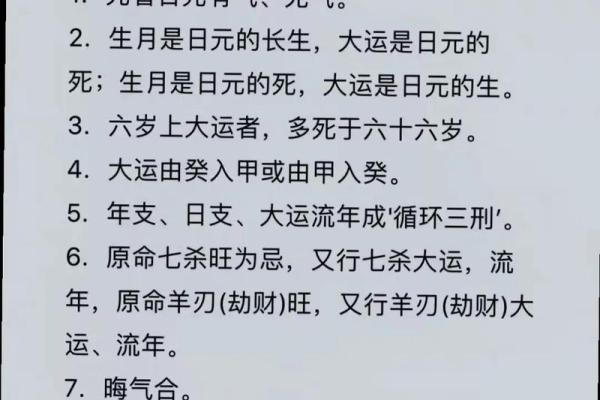 八字的岁运怎么推算,八字行运推算