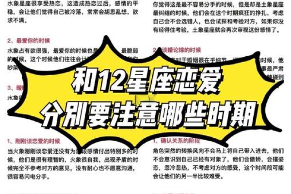 分手后哪个星座最容易找新恋情对象