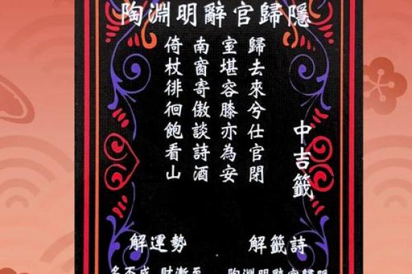 黄大仙灵签解签66