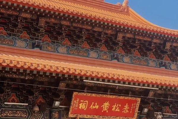 黄大仙灵签解签66