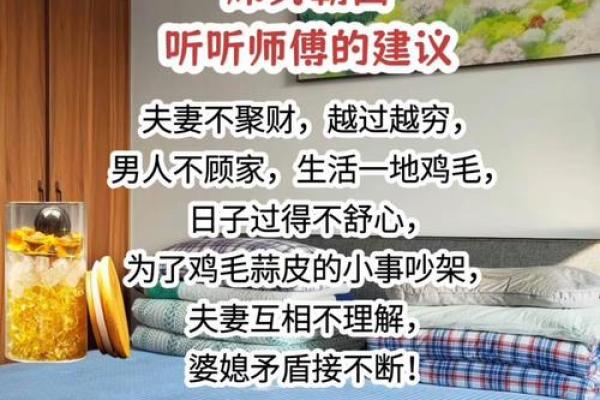 情侣之间如何利用风水化解吵架