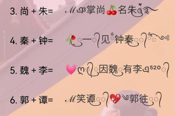 姓名配对户编号公式 姓名配对是什么意思？