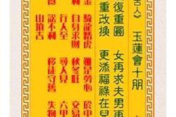 观音灵签八十九签解签